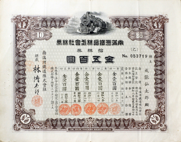 Alter chinesischer Aktienzertifikat mit einer Zug-Illustration und bilingualem Text in Chinesisch und Englisch.